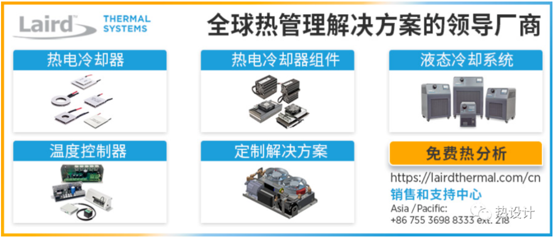 關(guān)鍵控溫應(yīng)用需要怎樣的液體制冷解決方案(LCS)？（上篇）