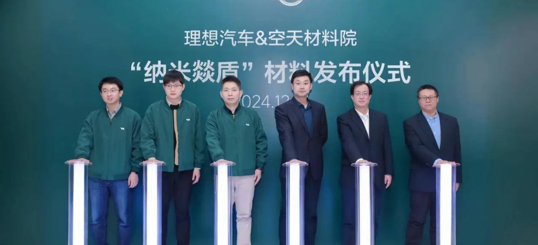 理想汽車聯手中國航天科工，共研動力電池隔熱新材料